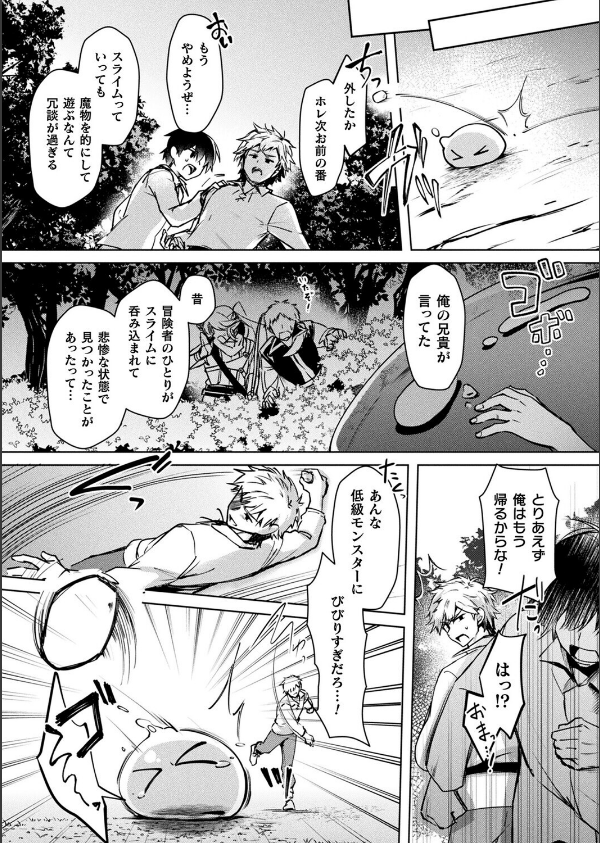 コミックアンリアル Vol.119_90枚目の画像